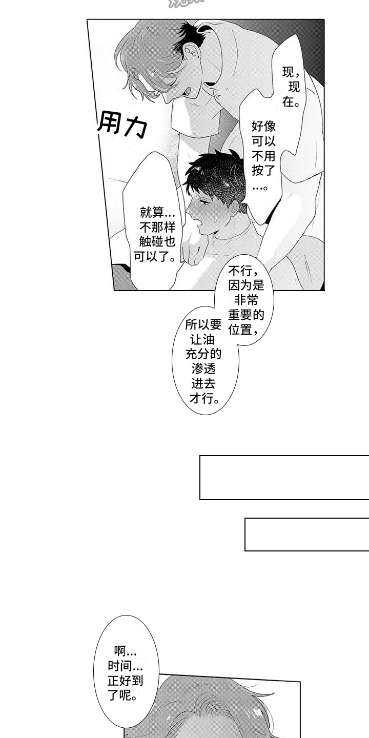 第4章：特别套餐4