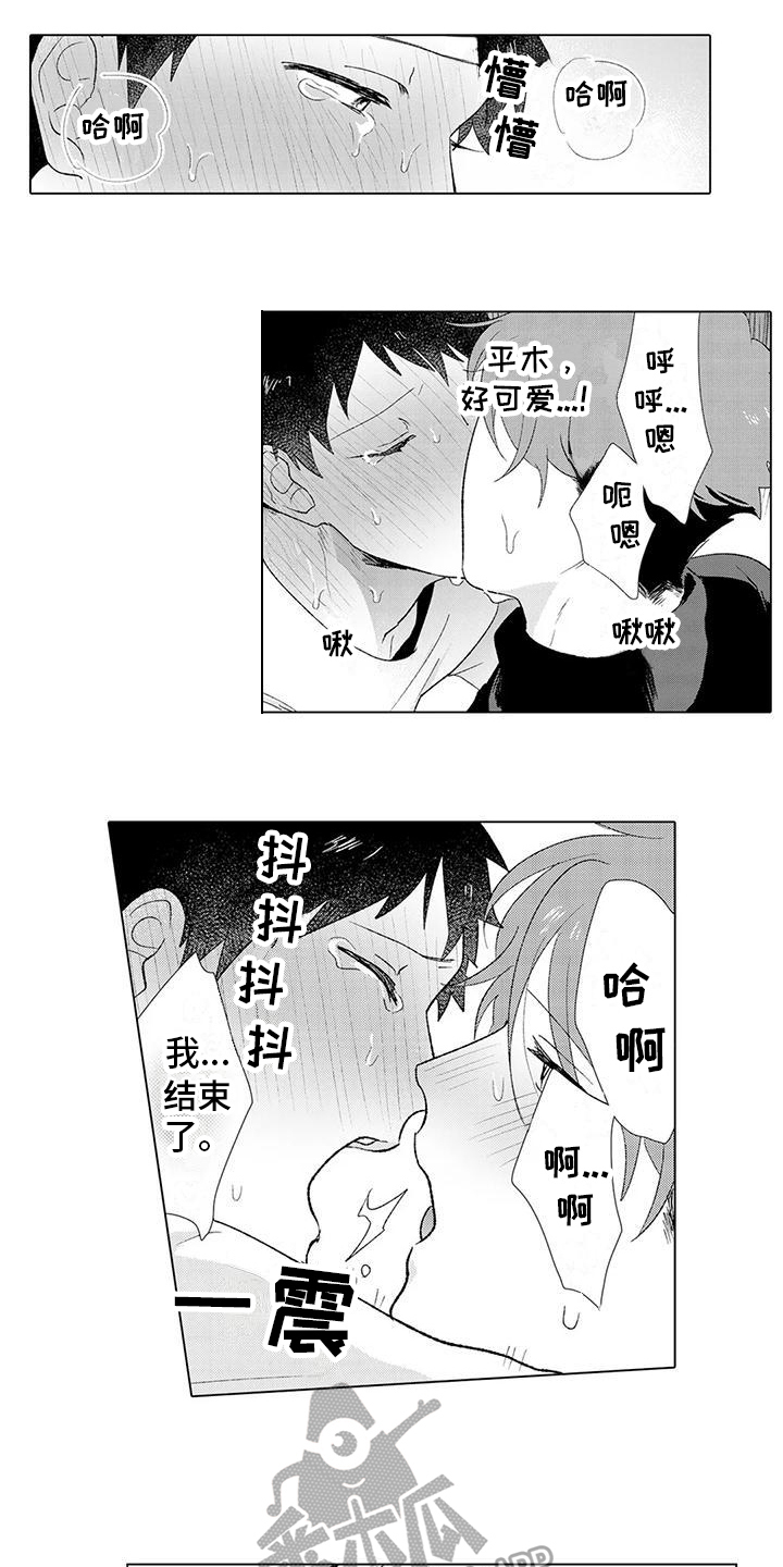 第18章：安心【完结】2