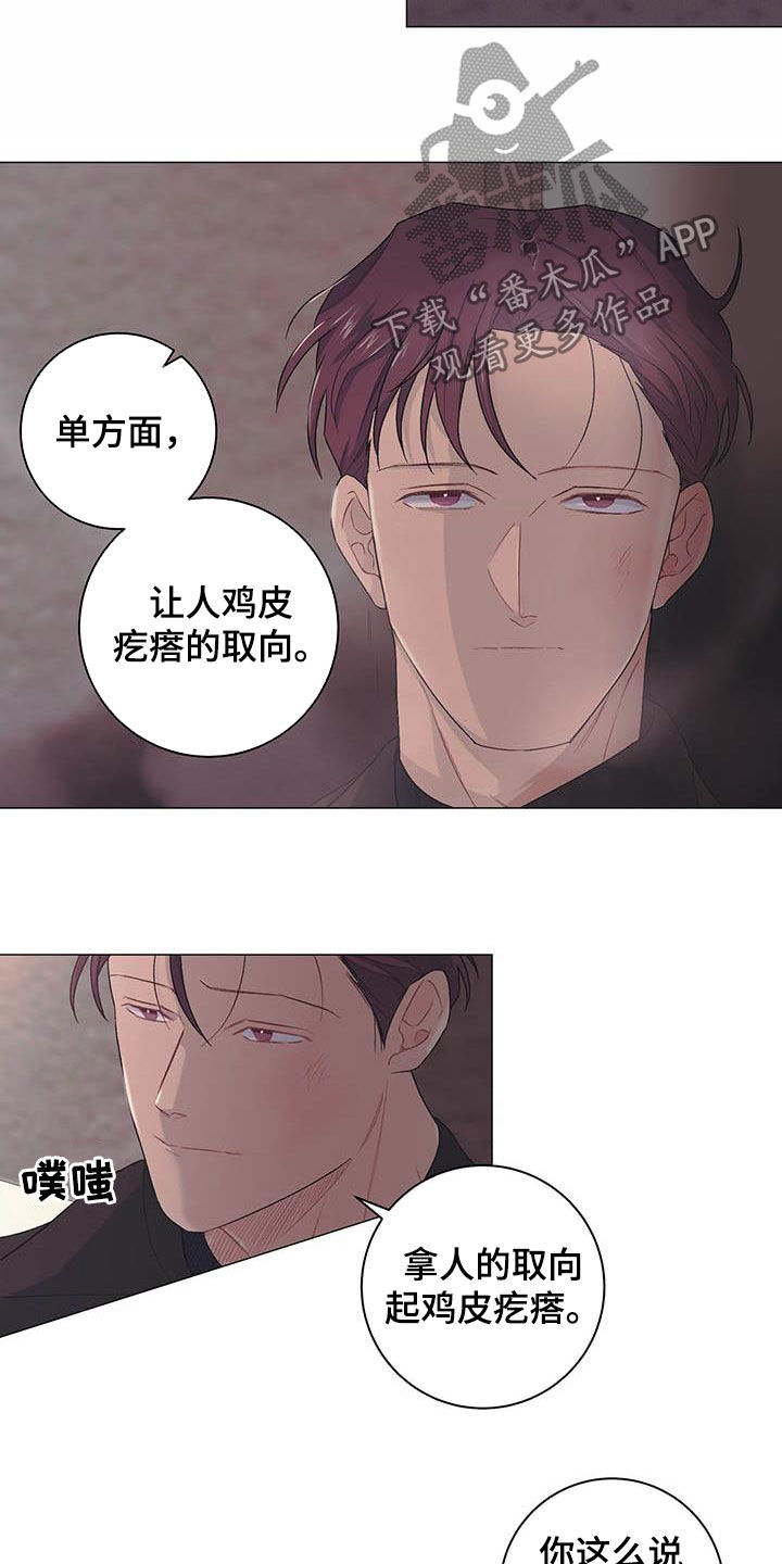 第25章：不祥的预感1