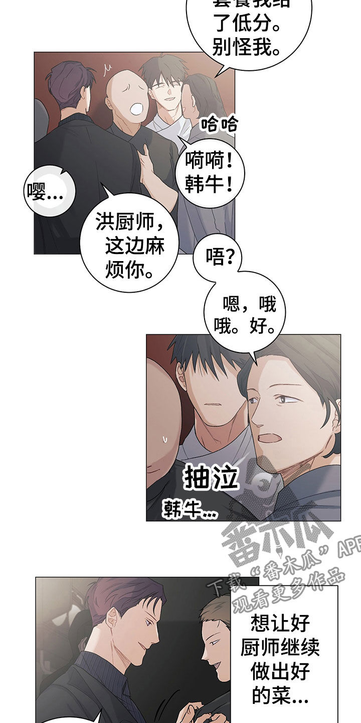 第23章：干好事4