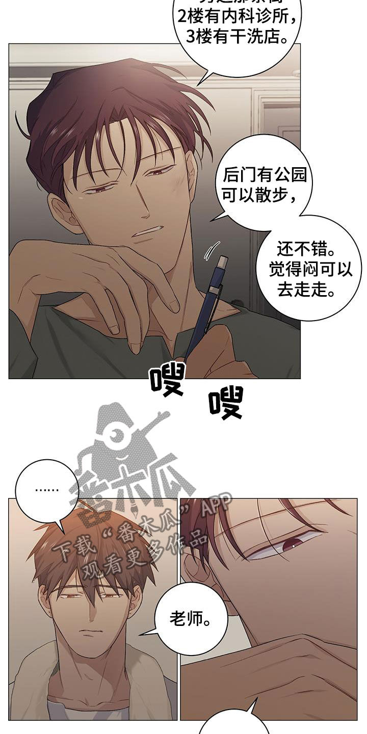 第29章：没关系4