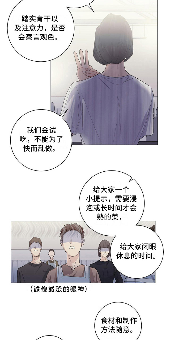 第12章：耐力赛2