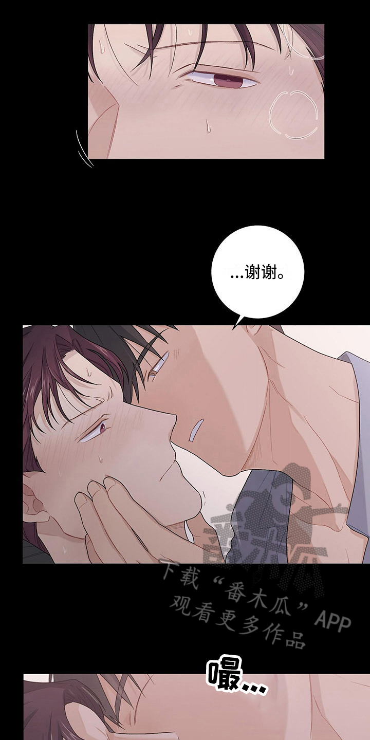 第19章：珍藏心里1