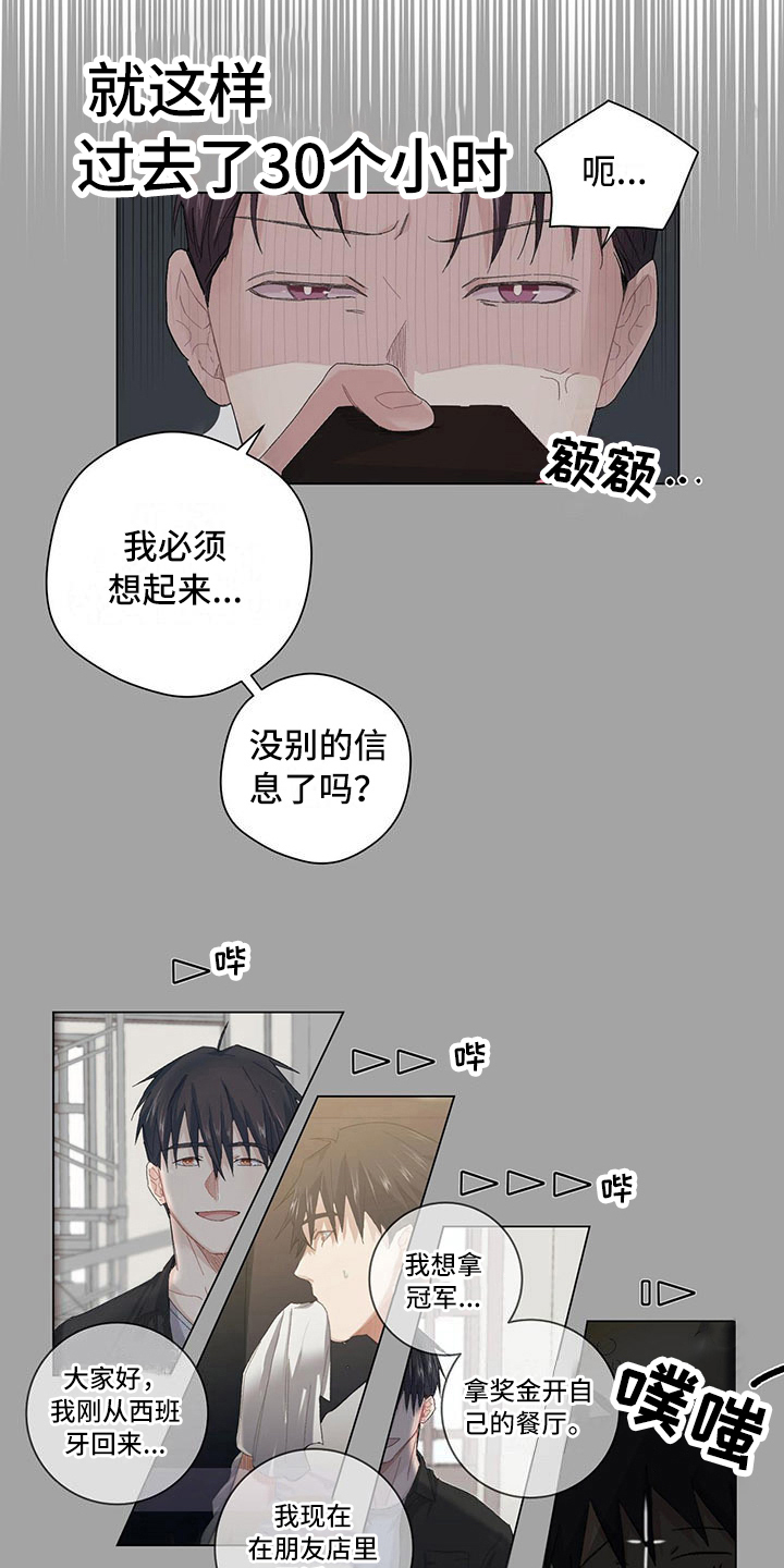 第4章：放心不下4