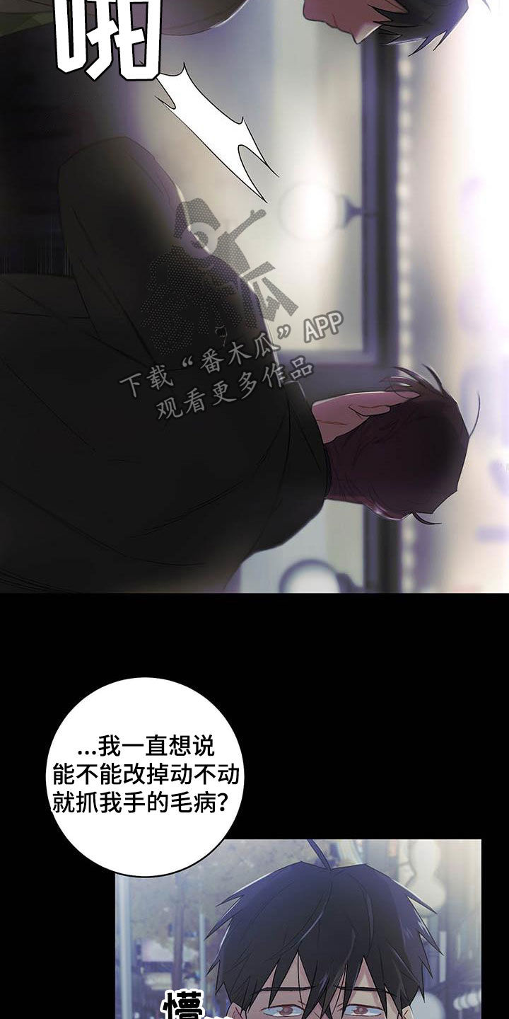 第25章：不祥的预感4