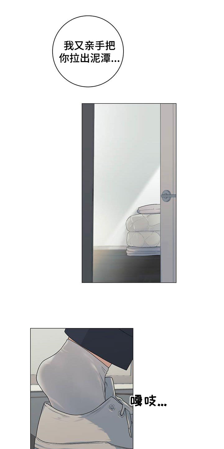 第31章：就凭你？3