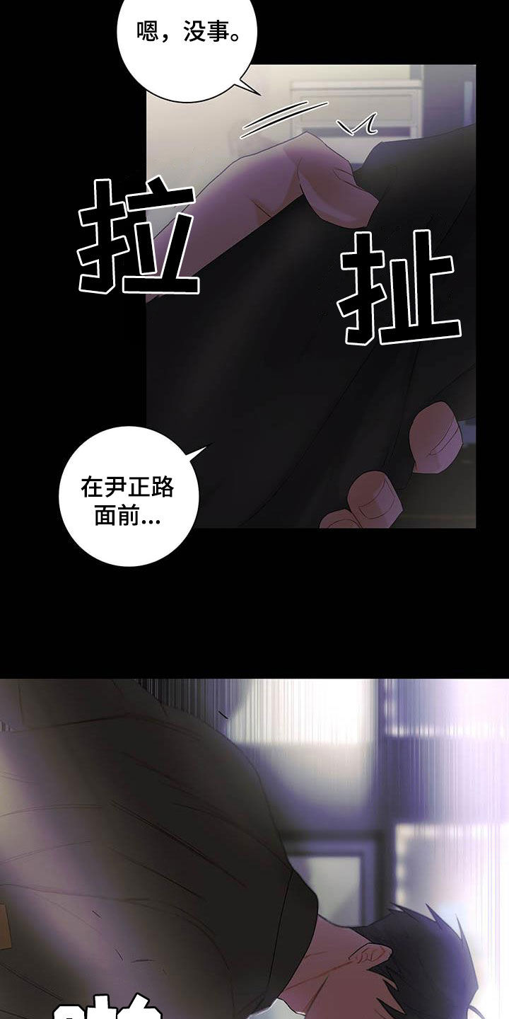 第25章：不祥的预感3