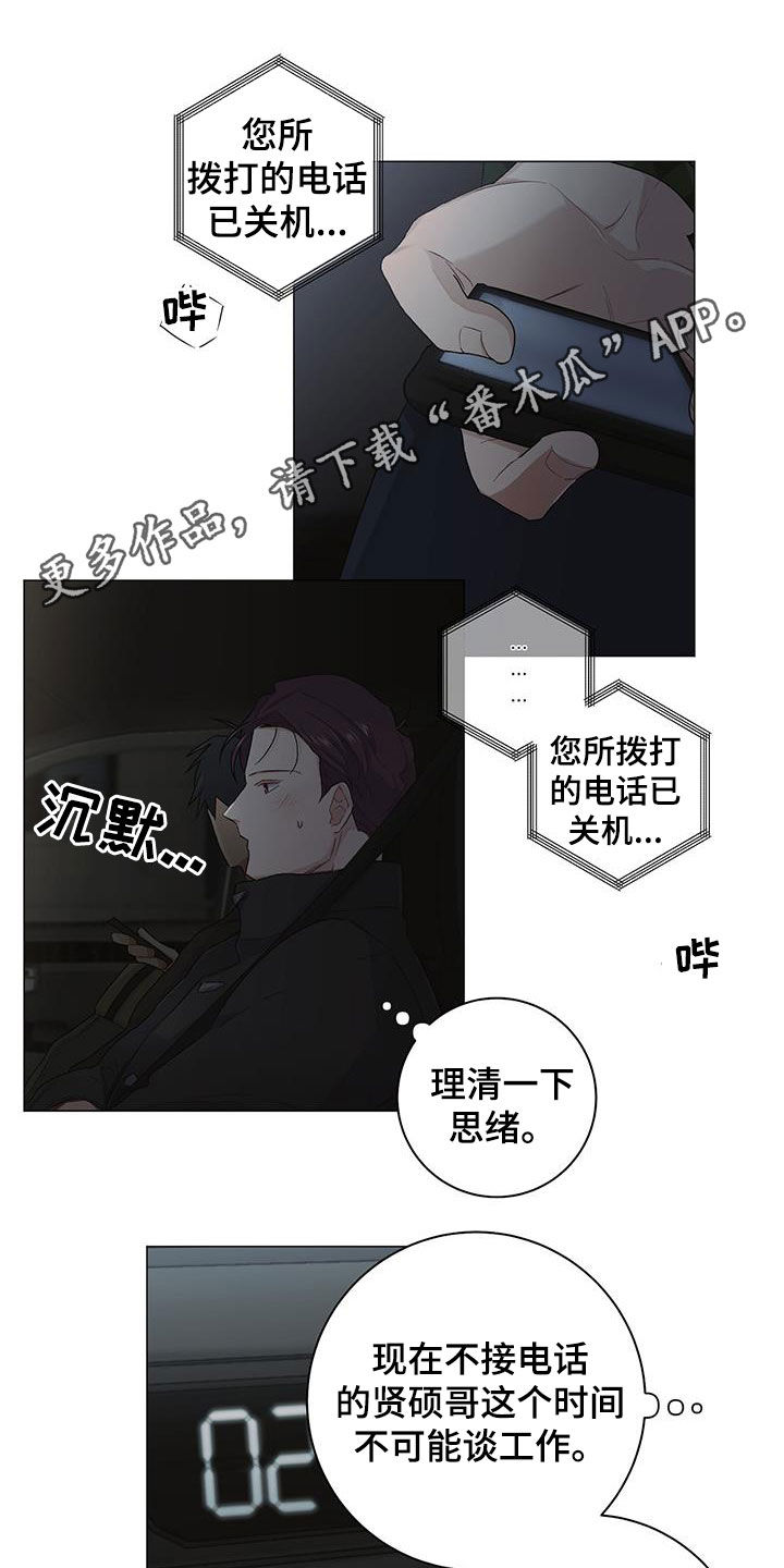 第26章：旧情难忘0