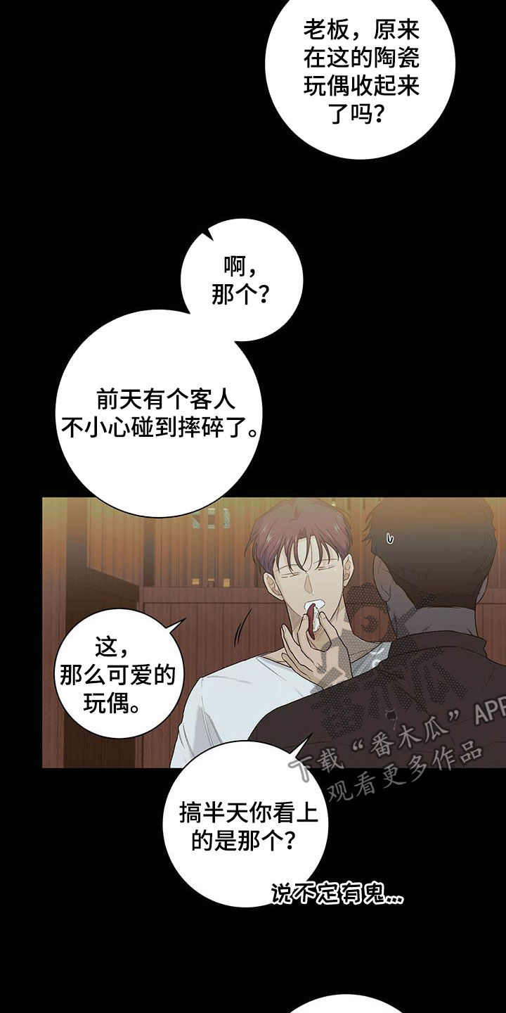 第24章：一笔勾销3