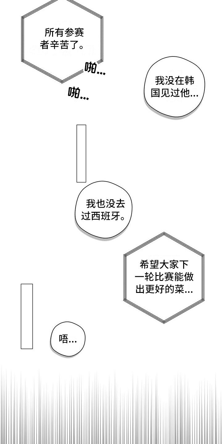 第4章：放心不下3