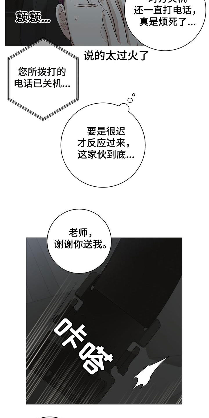 第26章：旧情难忘2