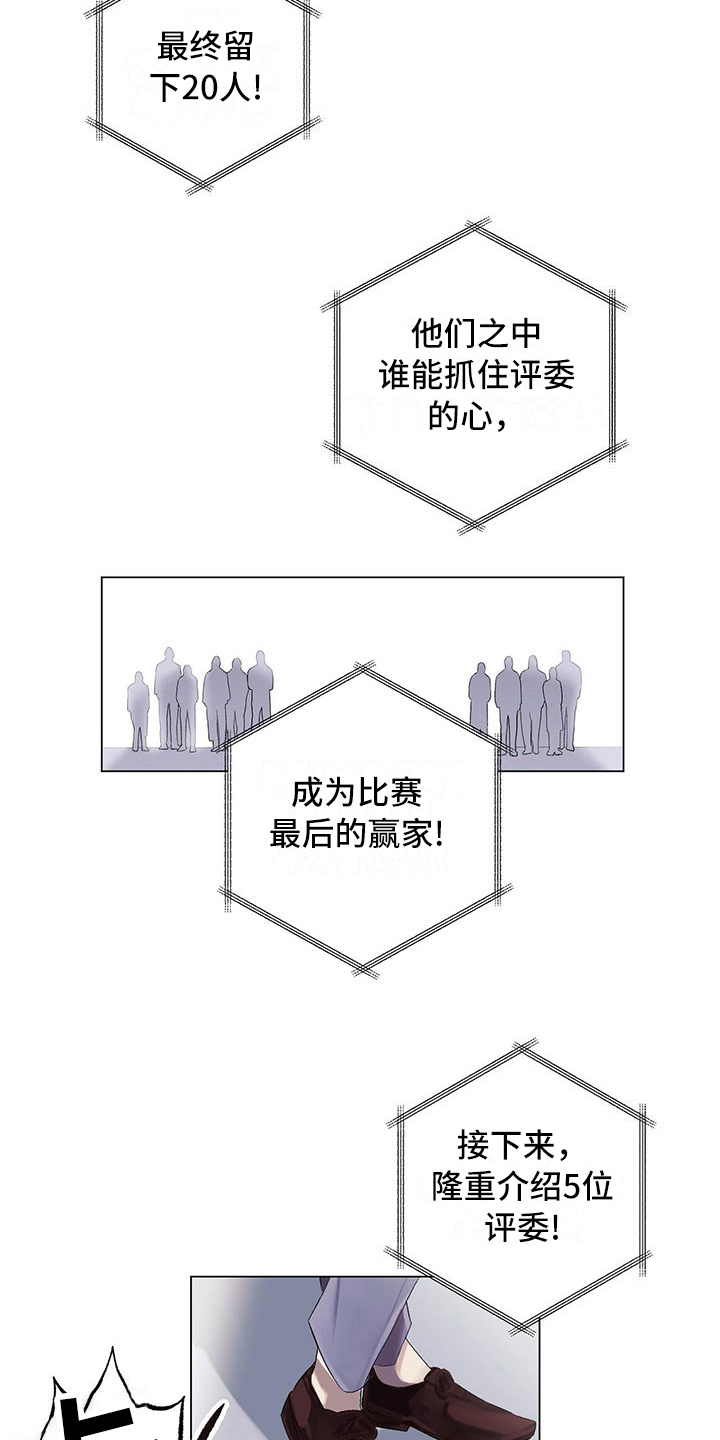 第1章：厨艺真人秀2