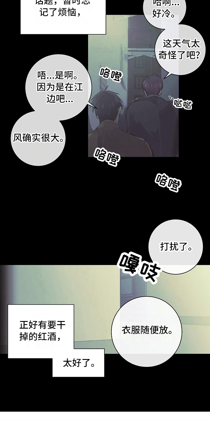 第7章：好好看着2