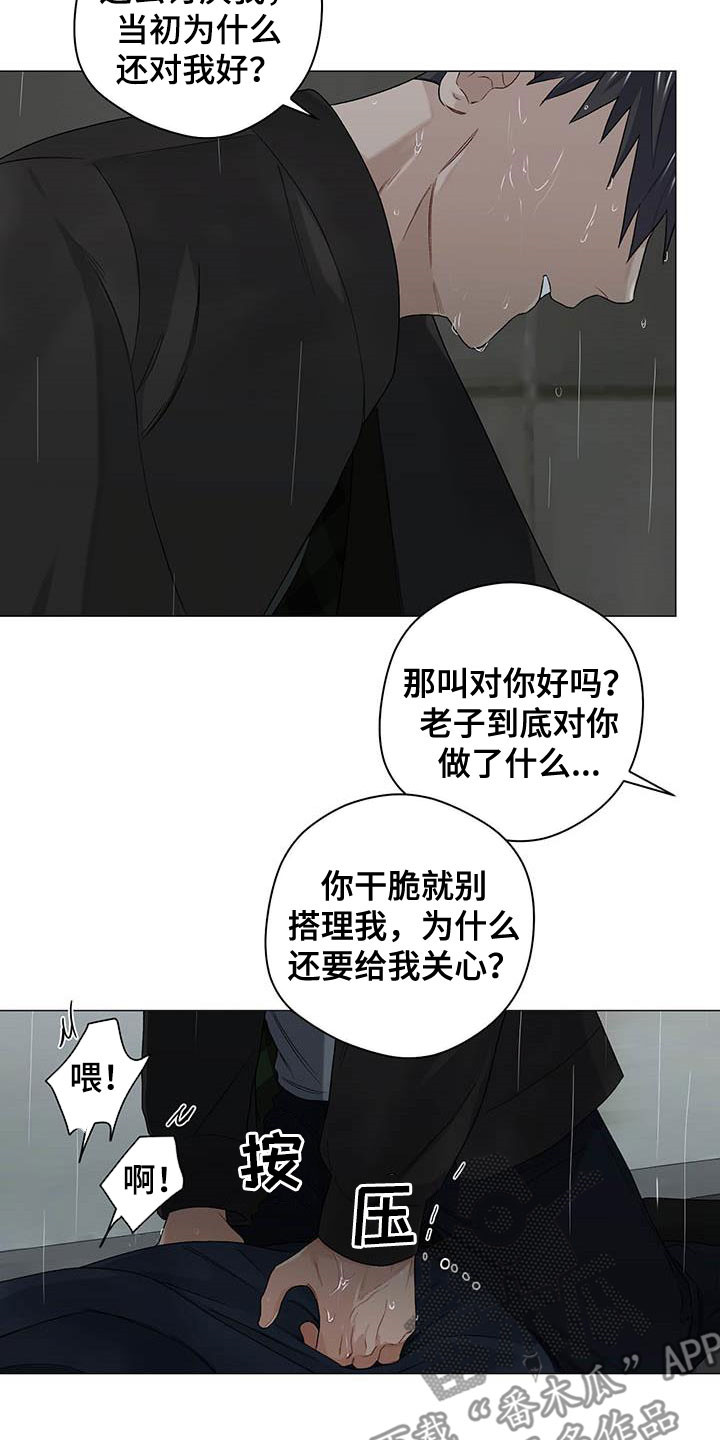 第32章：不平衡4