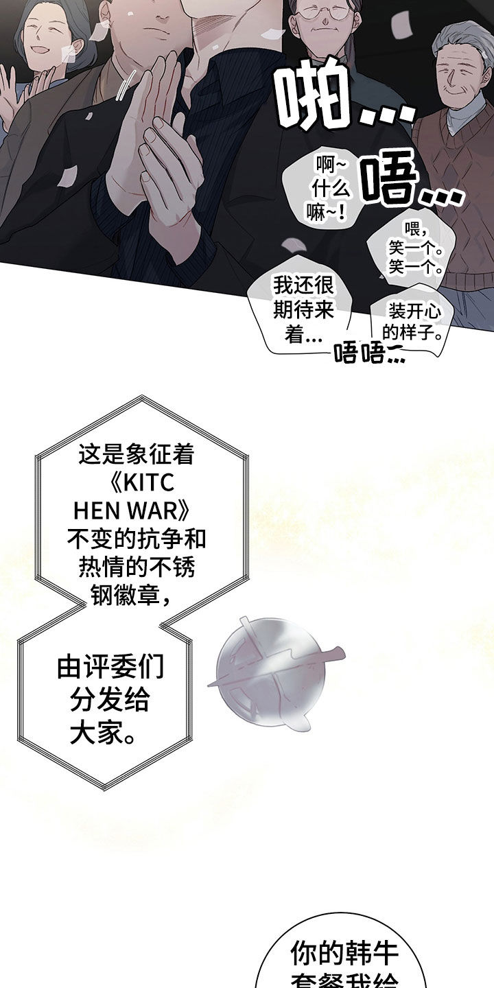 第23章：干好事3