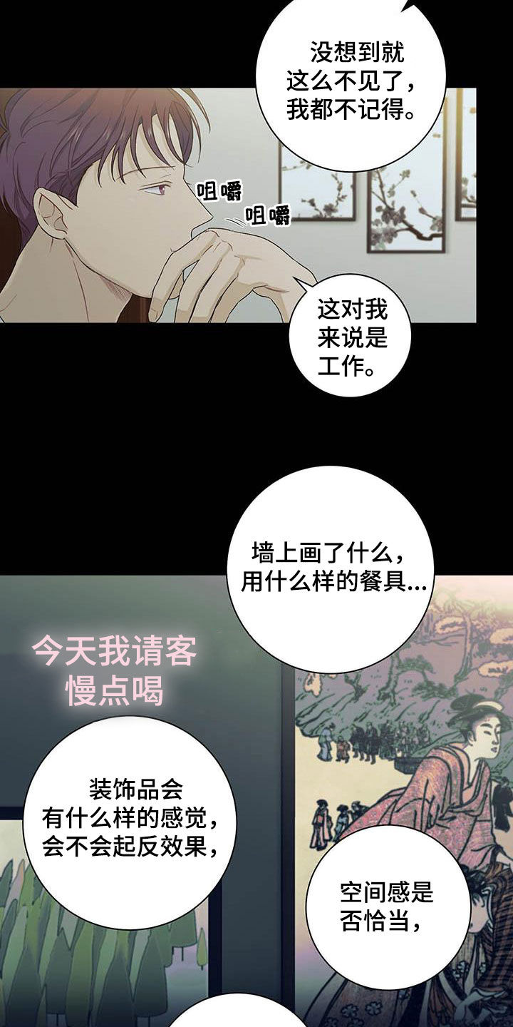 第24章：一笔勾销4