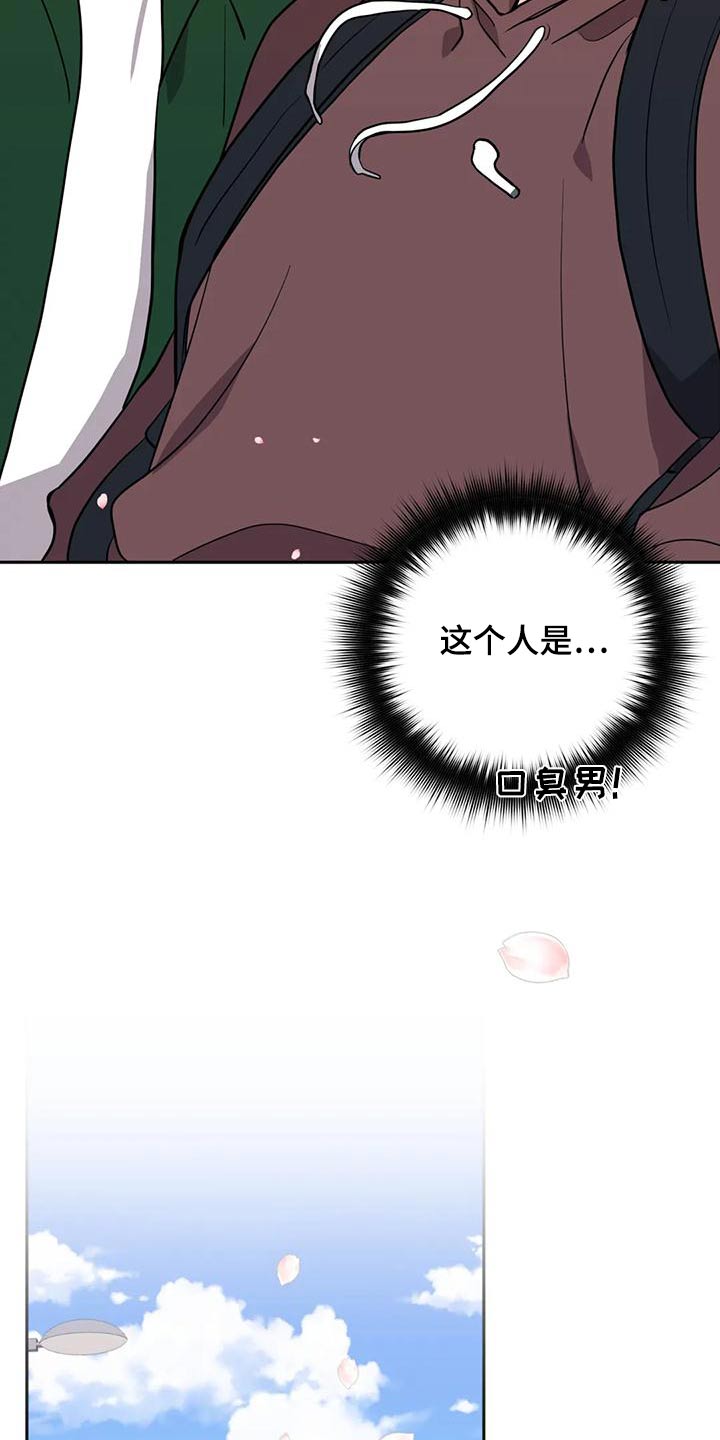 第36章：口臭男4