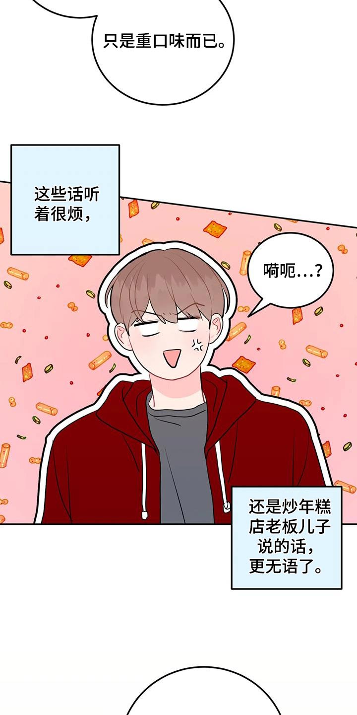 第67章：很可爱4