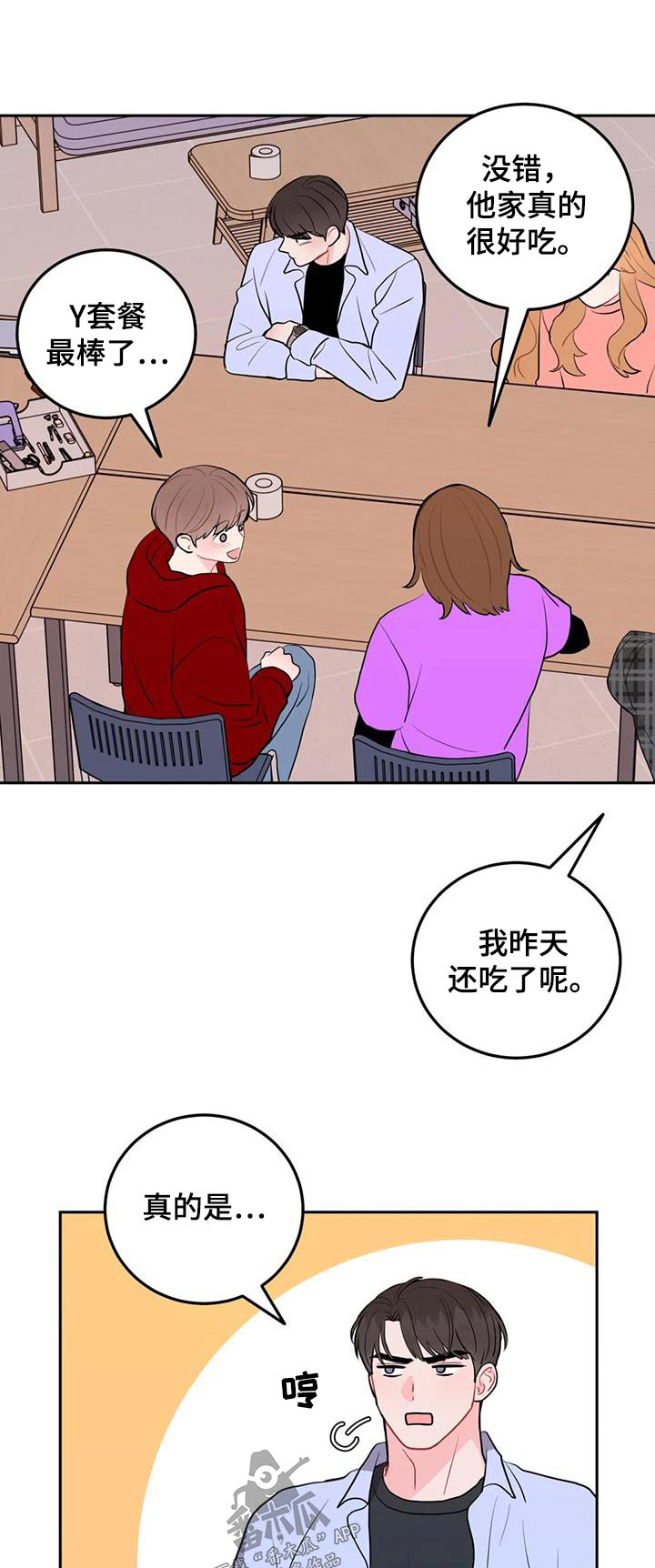 第67章：很可爱0