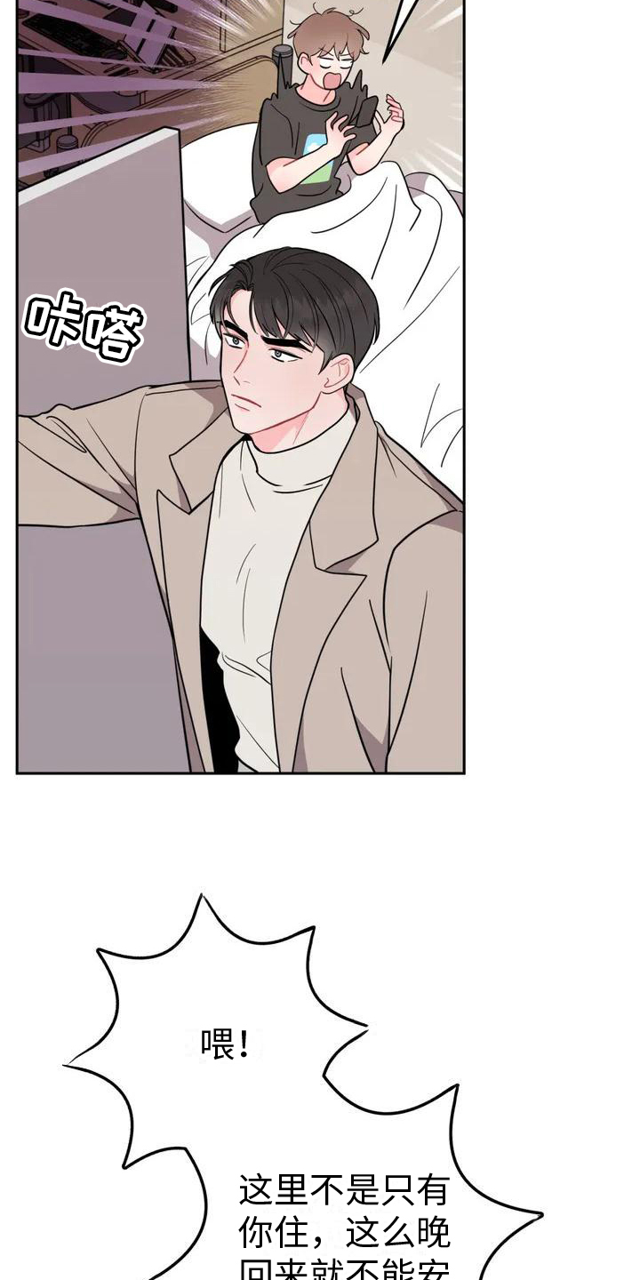 第3章：合不来1