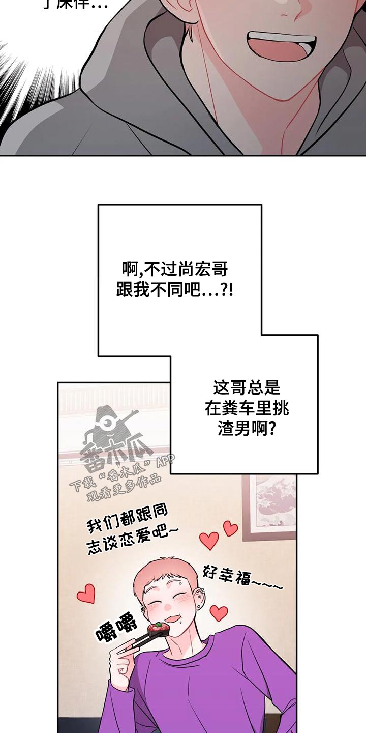 第31章：各取所需4