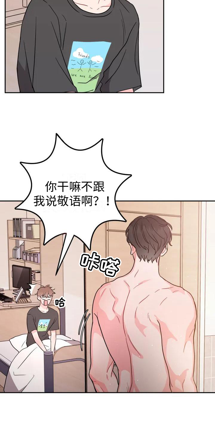 第3章：合不来4