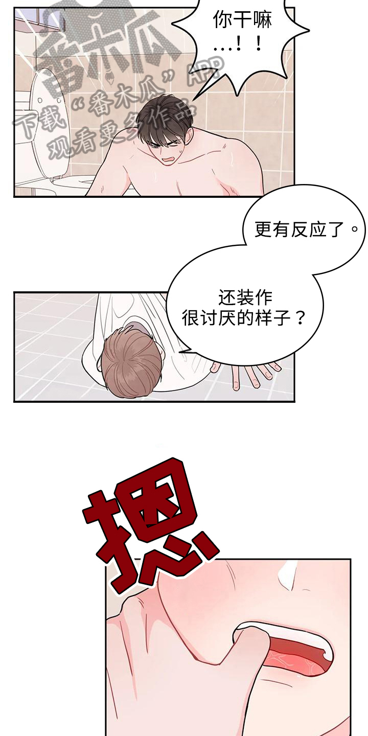第16章：无法直视2