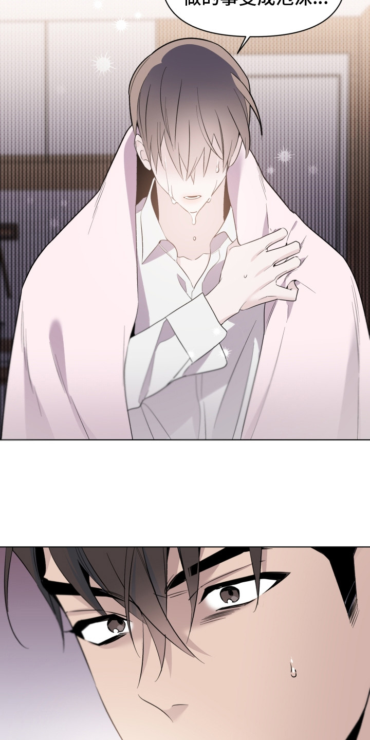 第31章：想知道吗3