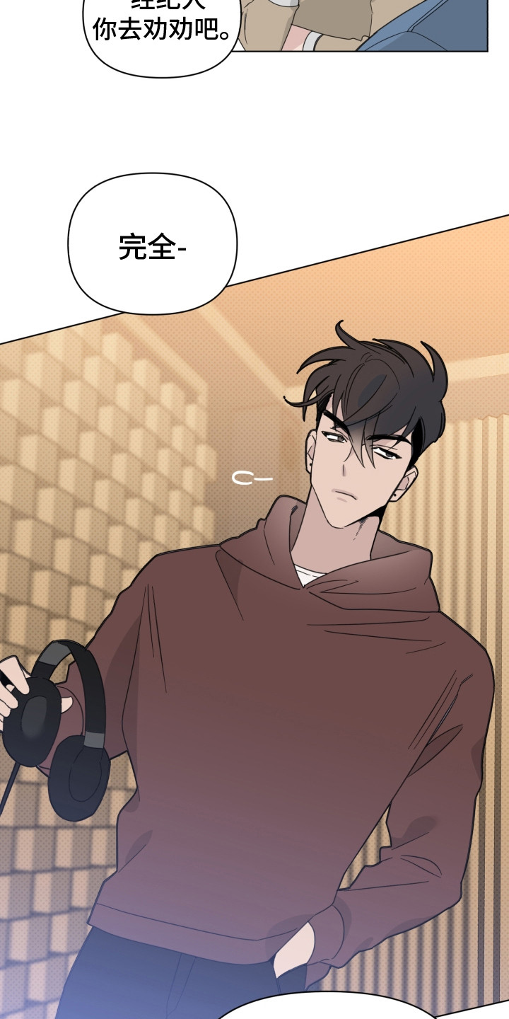 第25章：闹别扭2