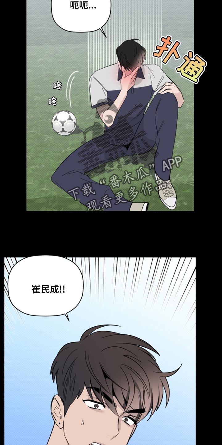 第50章：因为不想住在那里3