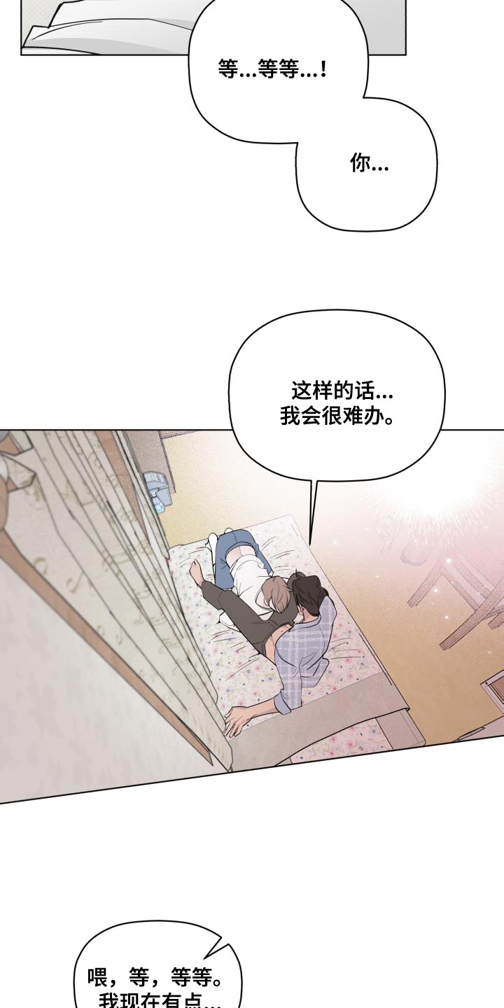 第56章：拿你没办法2