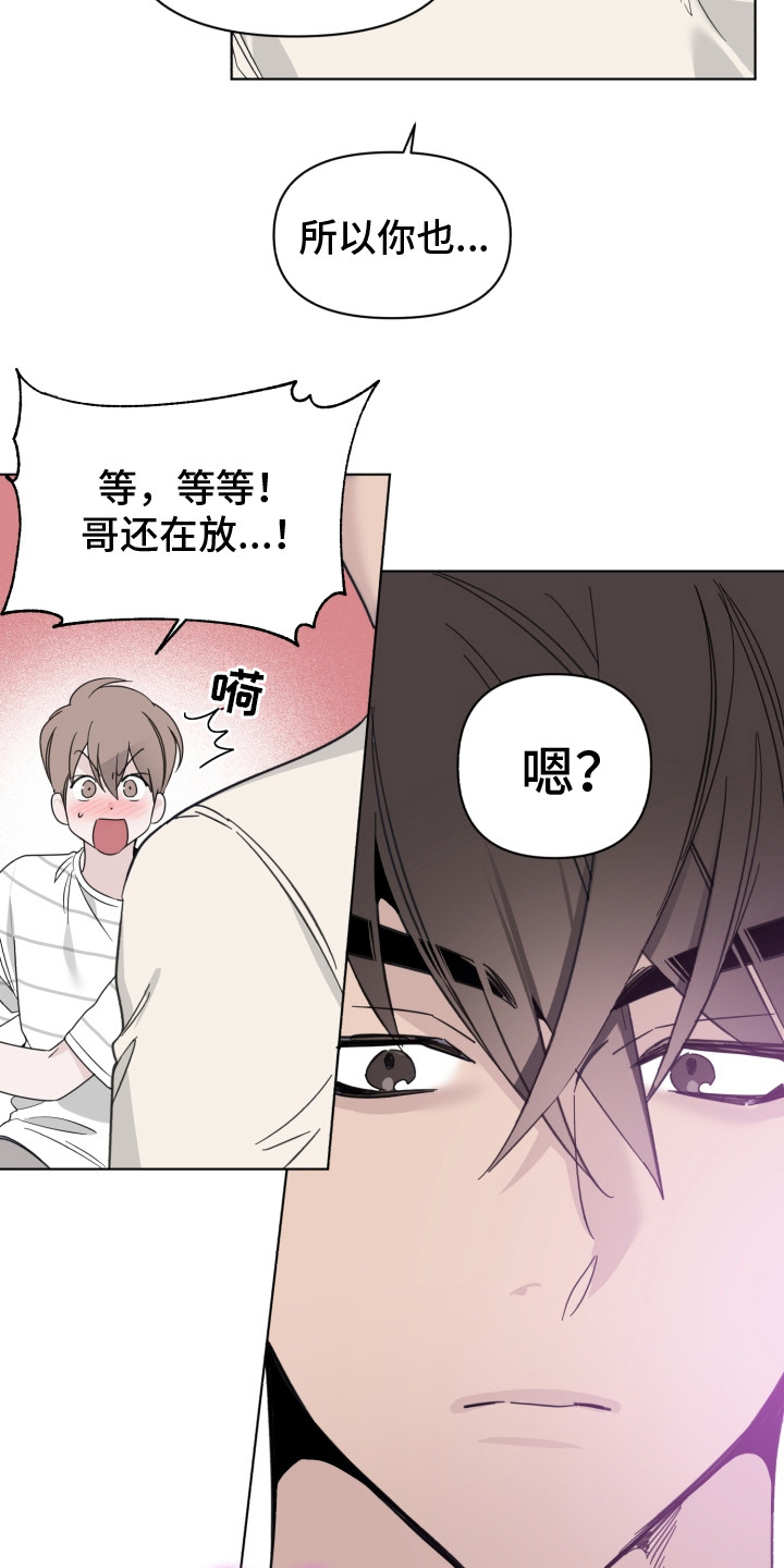 第26章：怦怦直跳3