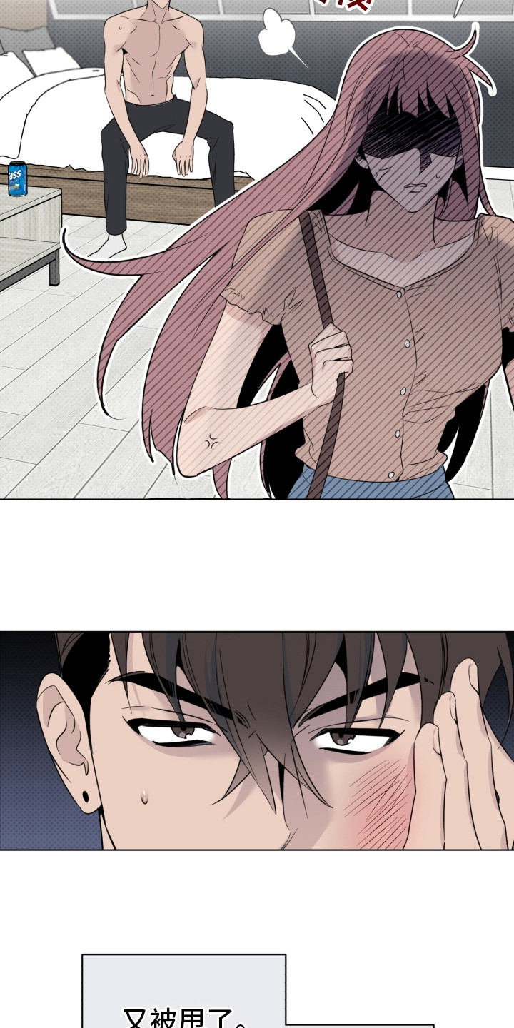 第1章：怎么可能1