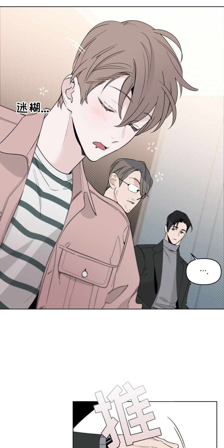 第5章：打瞌睡3