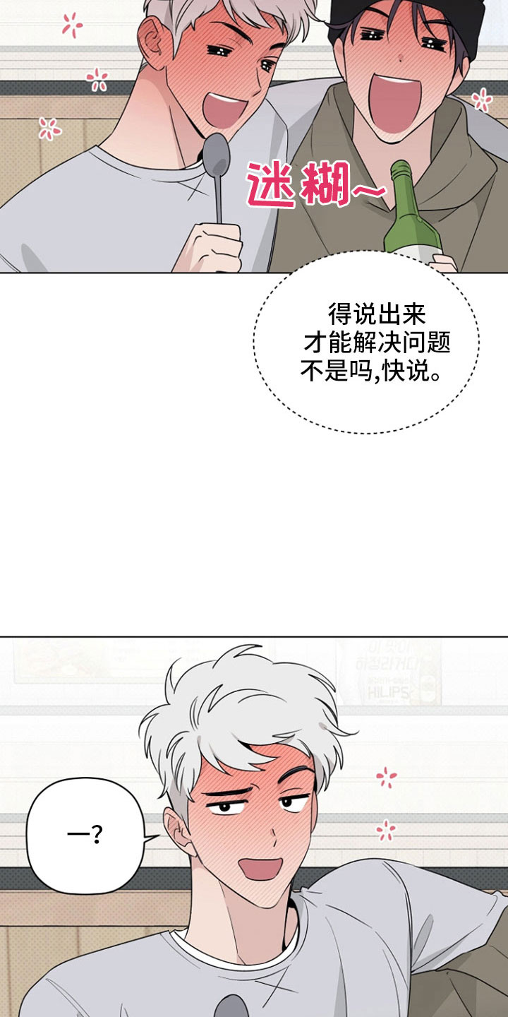 第77章：那男人是谁2