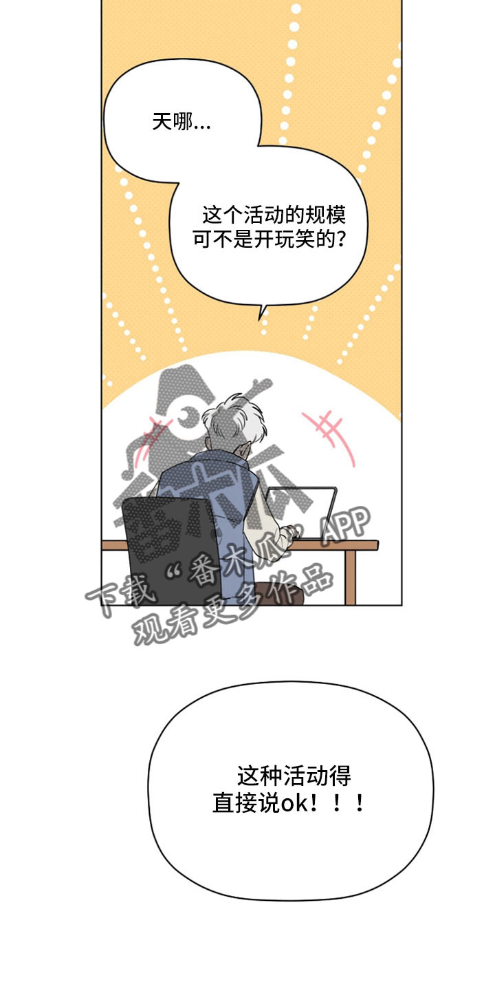 第73章：垃圾邮件4