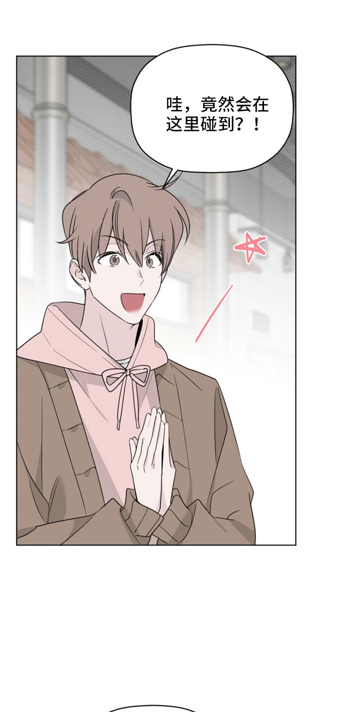 第76章：闹变扭3