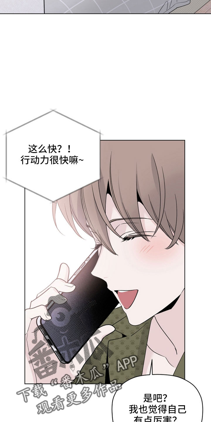 第72章：要疯了3