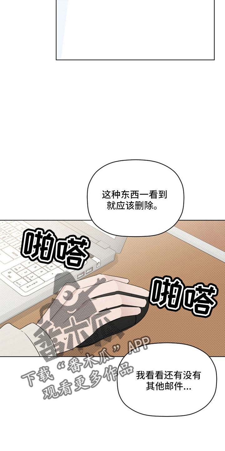 第73章：垃圾邮件2