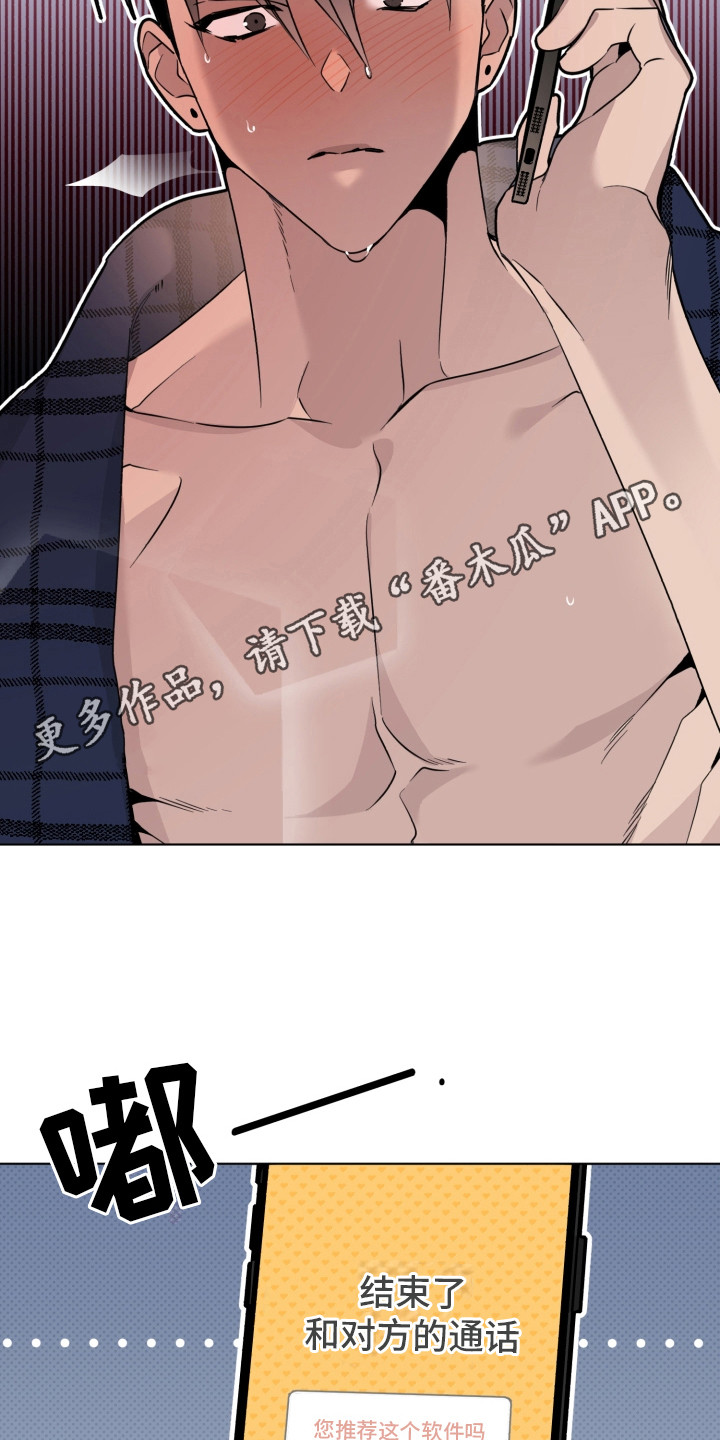 第30章：一时慌张4