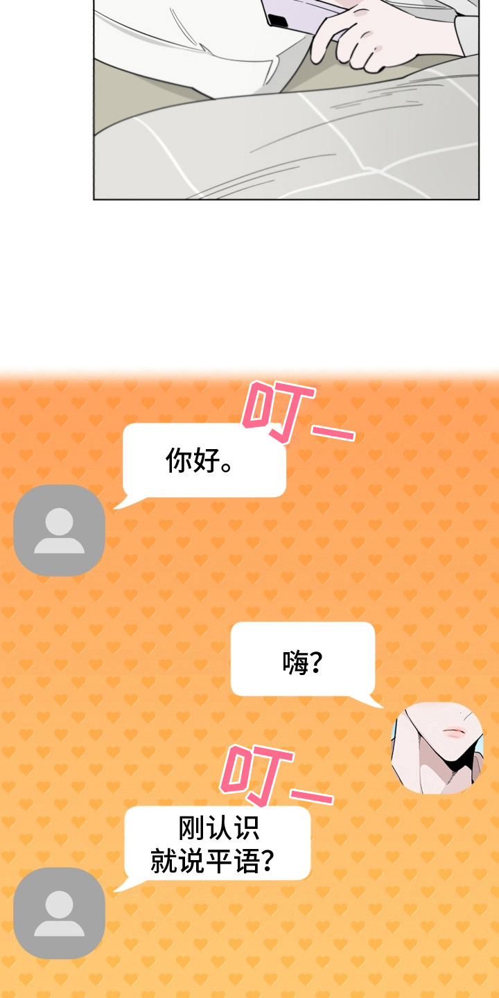 第4章：失误了3