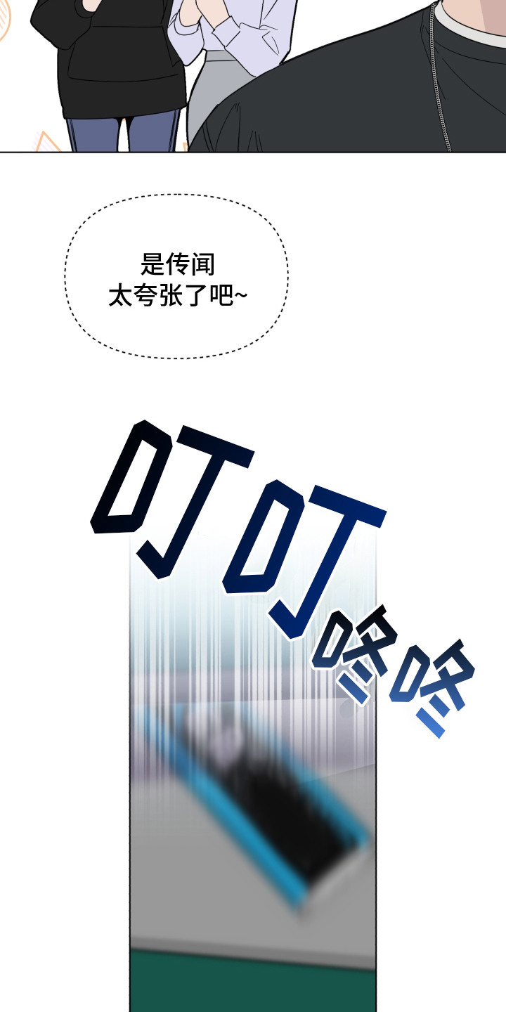 第21章：说坏话3