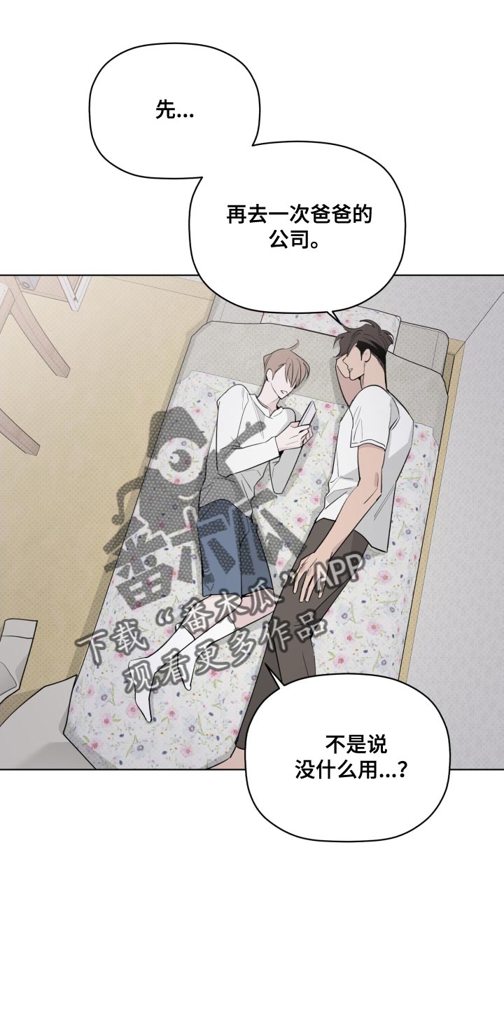 第57章：不要废话3