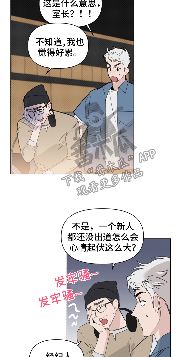 第25章：闹别扭1