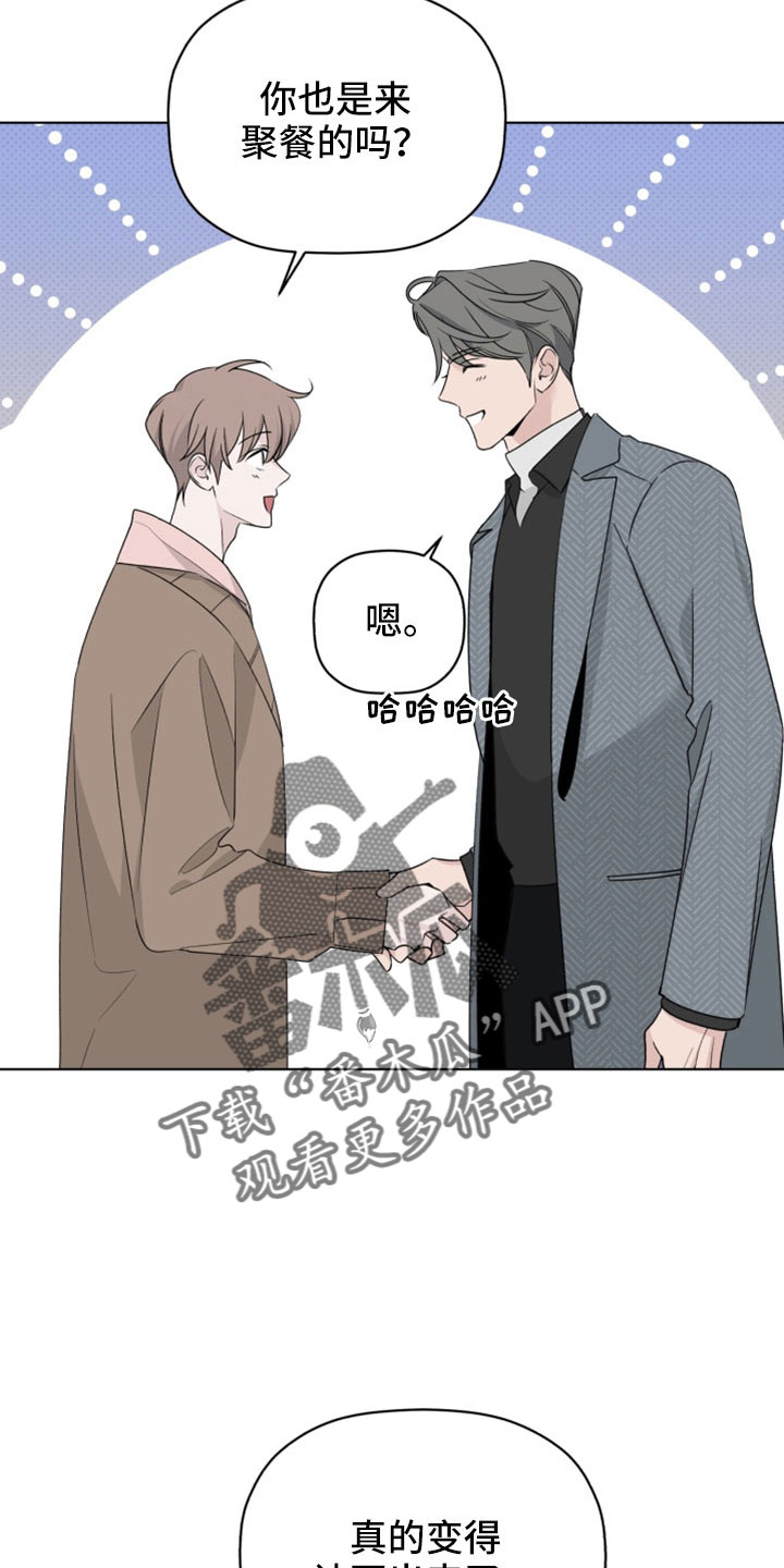 第76章：闹变扭4