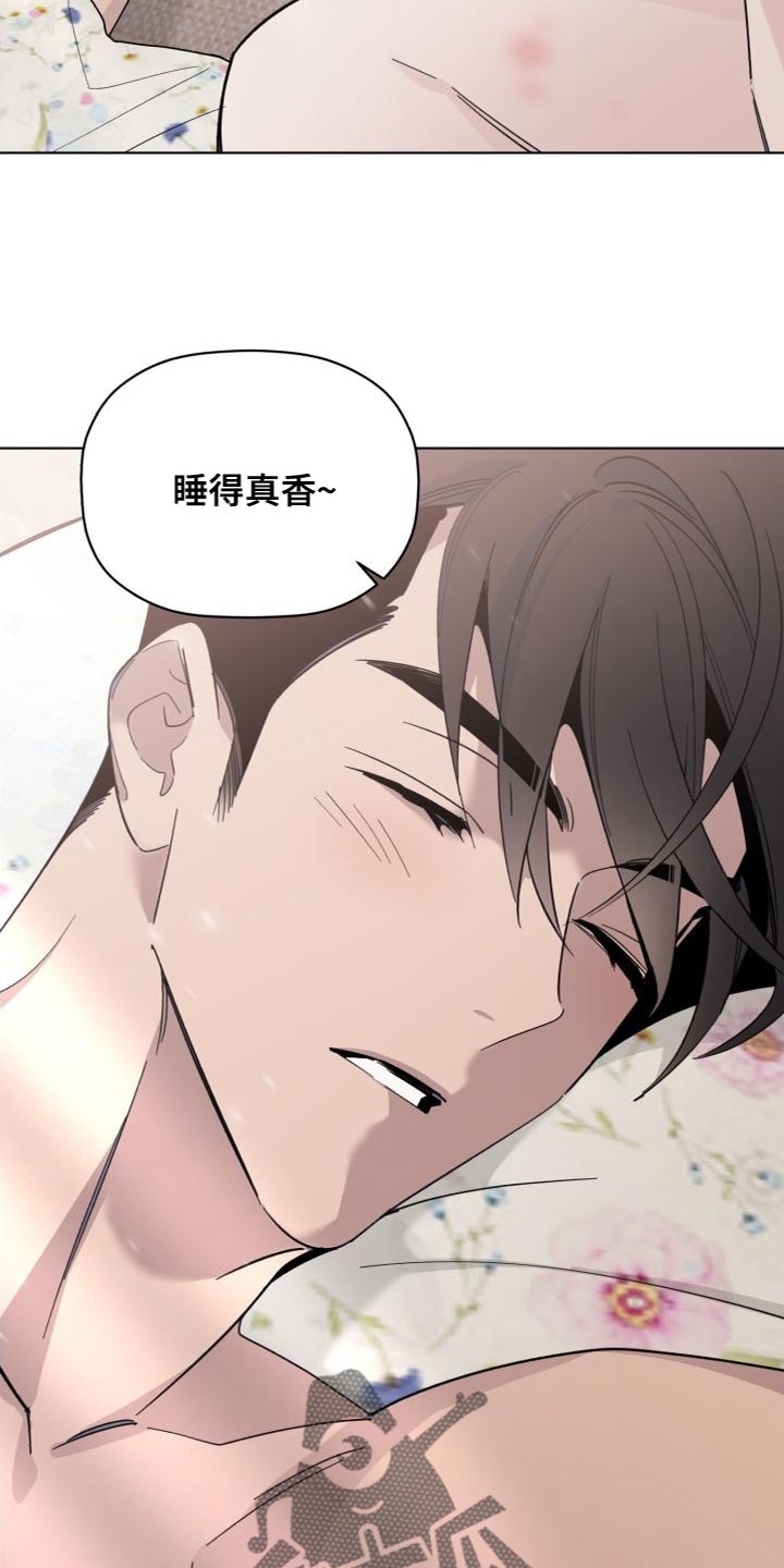 第60章：睡得真香3