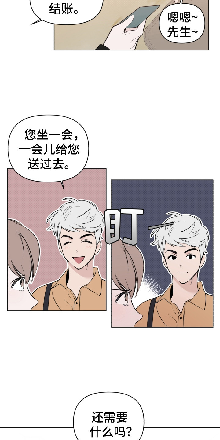 第9章：再次遇见2