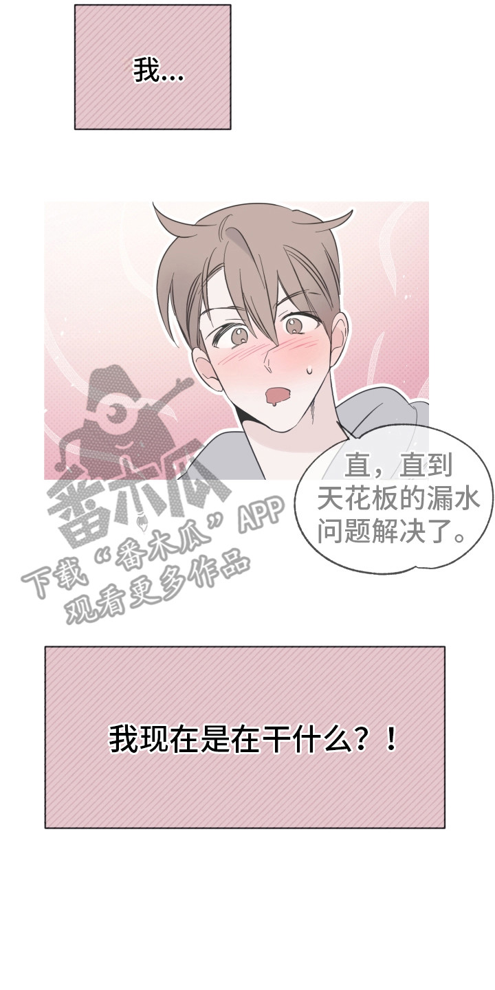 第15章：无法集中1