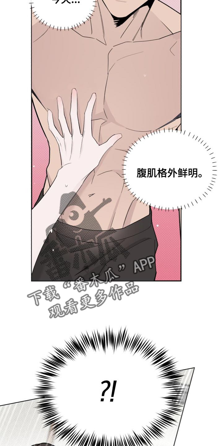 第61章：肚子好饿4