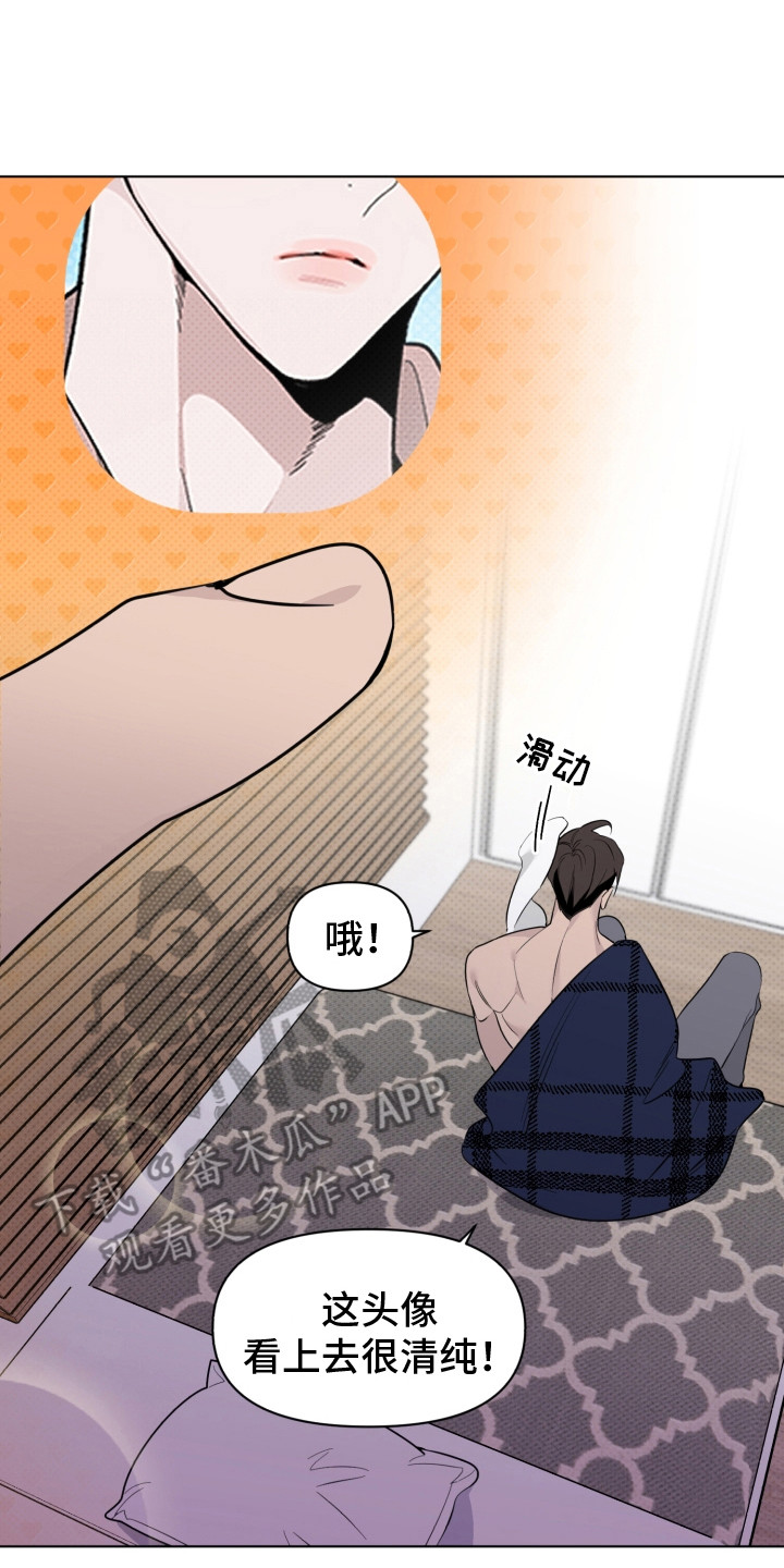 第30章：一时慌张1